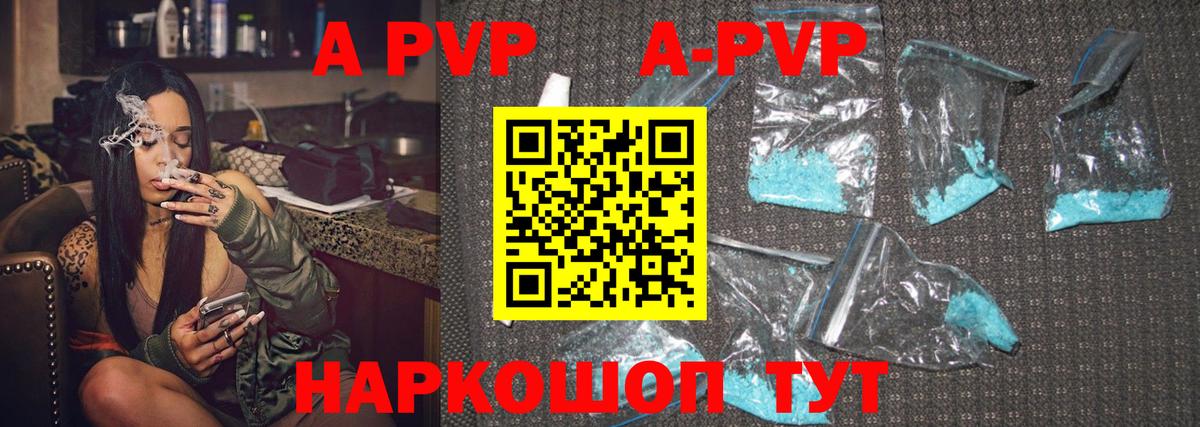 купить закладку  Альфа ПВП кристаллы  Вход с VPN  Alfa_PVP  Семилуки  Alpha PVP VHQ  Alpha-PVP СК 