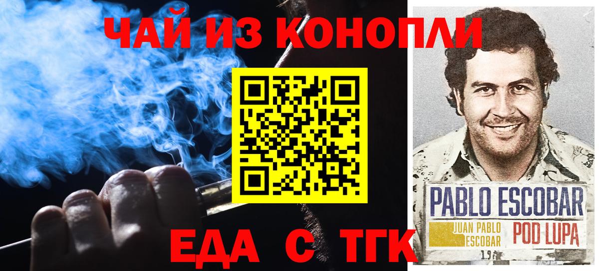 Печенье с ТГК марихуана  Вход с VPN  Семилуки 