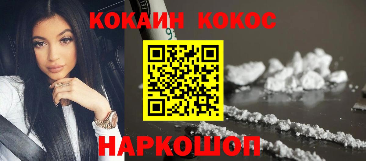 КОКАИН FishScale Семилуки