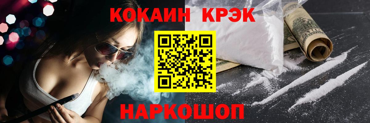 Cocaine  Вход с VPN  COCAIN 99%  Семилуки  КОКАИН FishScale 