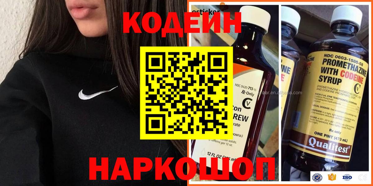 Семилуки  Кодеиновый сироп Lean напиток Lean (лин)  Вход с VPN  Кодеиновый сироп Lean напиток Lean (лин) 
