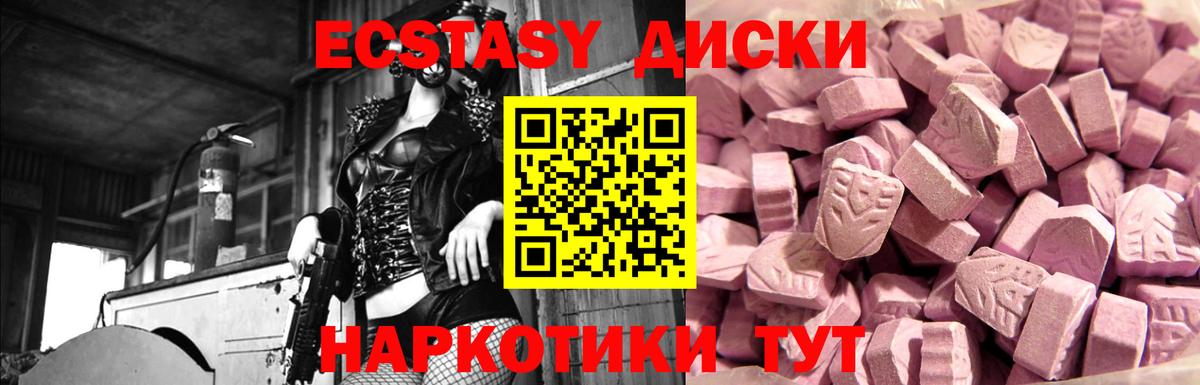 Экстази ешки  Вход с VPN  Экстази  Семилуки  Ecstasy mix 