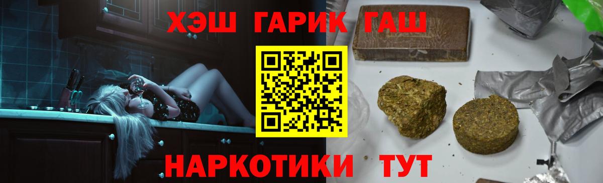 ГАШИШ ice o lator Семилуки
