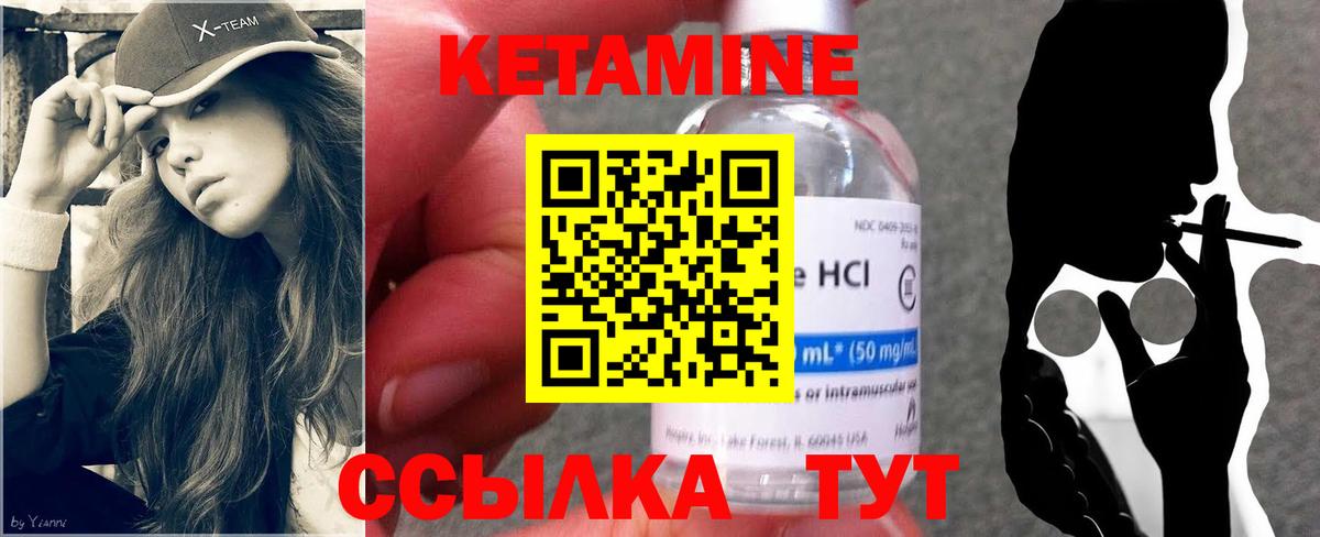 Кетамин VHQ  Вход с VPN  Семилуки 