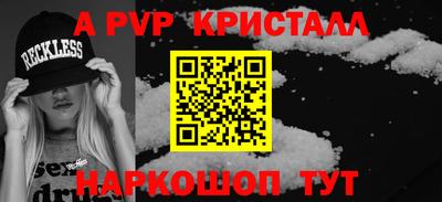 альфа пвп VHQ Будённовск