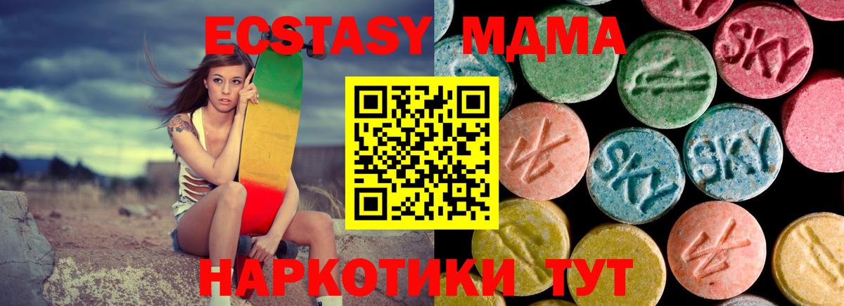 МДМА молли Семилуки