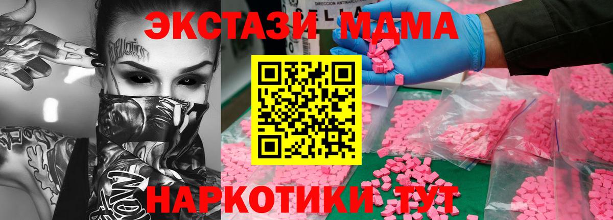 MDMA кристаллы  МДМА crystal  Семилуки  МДМА  Вход с VPN 
