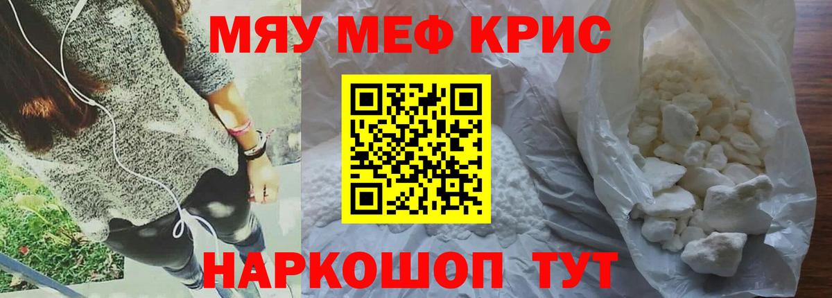 Семилуки  Мефедрон 4 MMC  МЯУ-МЯУ  Вход с VPN  Меф кристаллы 