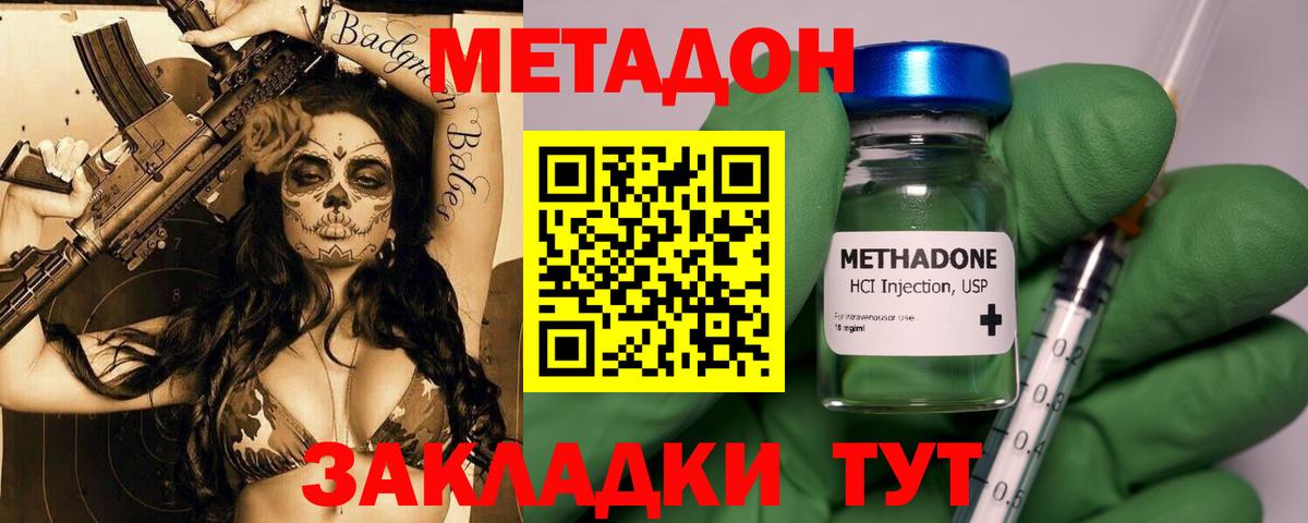Семилуки  Метадон мёд  Вход с VPN  Метадон кристалл 