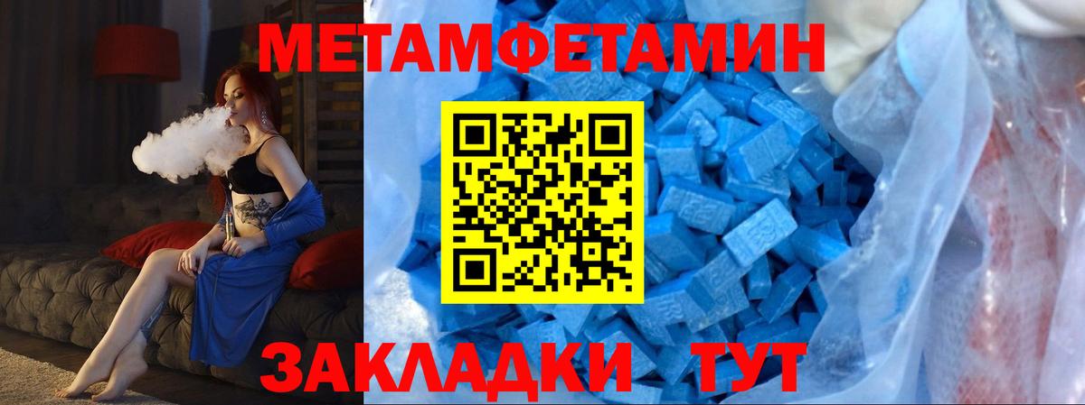 Метамфетамин Декстрометамфетамин 99.9%  Вход с VPN  Семилуки 