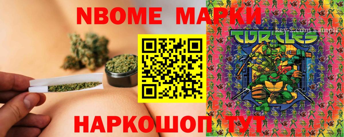 Наркотические марки 1,5мг Семилуки