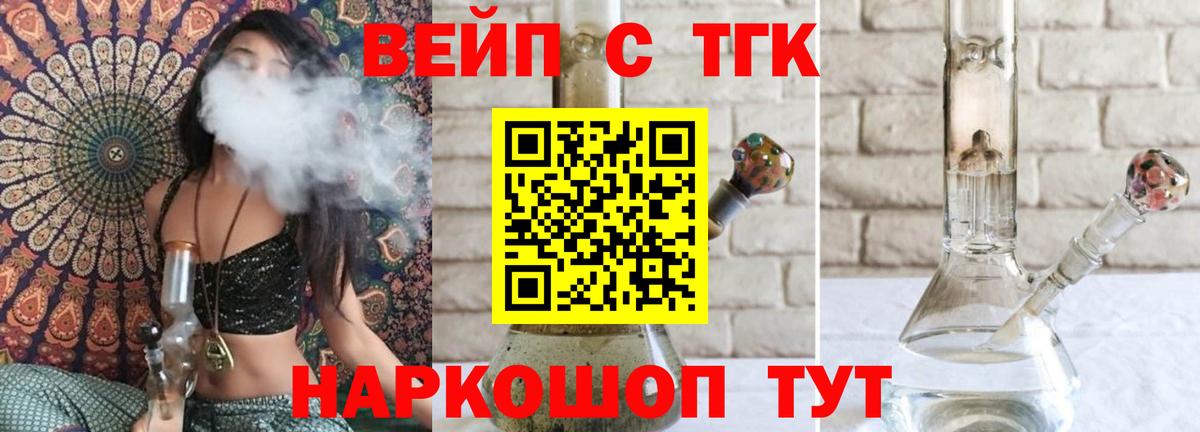 Семилуки  купить наркотик  Вход с VPN  ТГК вейп 